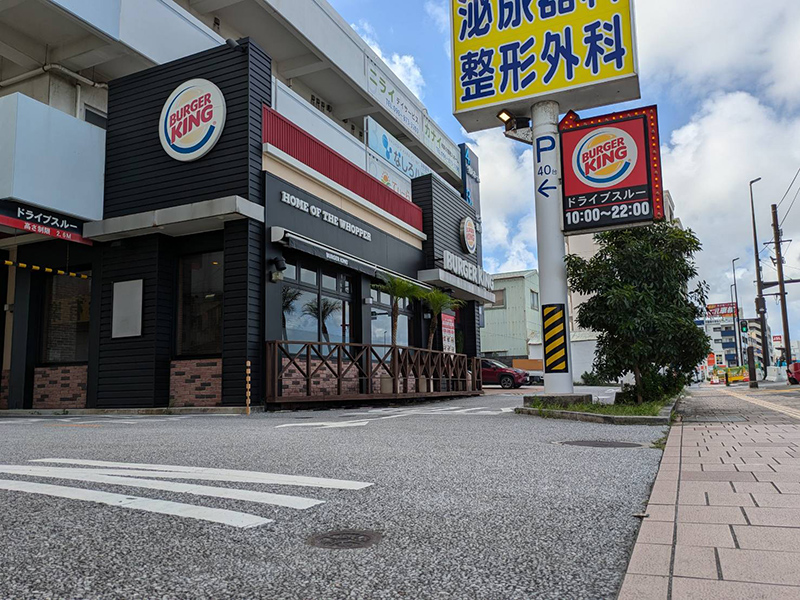 バーガーキング　屋富祖店