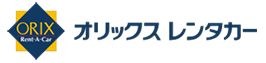 オリックスレンタカー